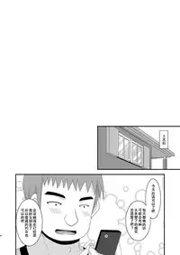 [valssu (Charu)] Roshutsu Shoujo Yuugi Yon Kan [Chinese] [流星汉化] [Digital]