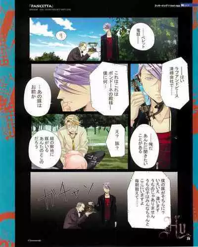 Cool-B Vol.53 2014-01