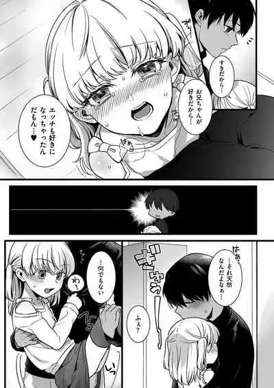 [Akai Yoru] Jiyoudama [Digital]