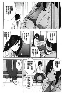 [Zonda] Boku no Kanojo o Netotte Kudasai [Chinese]