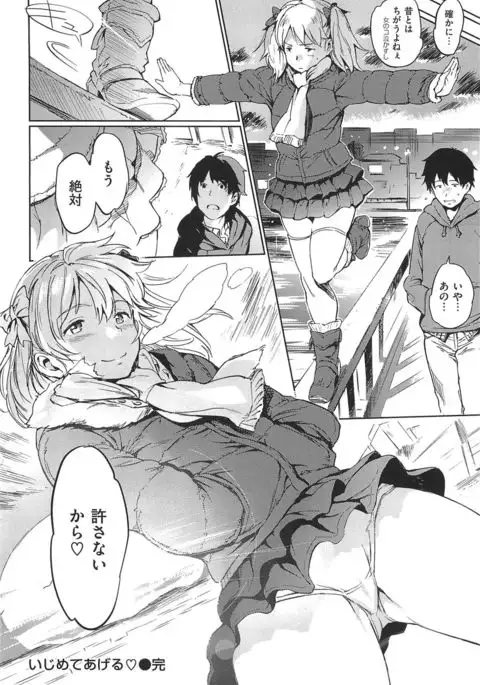 nikutai communication + toranoana tokutensyousasshi