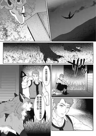 Kinou Tasukete Itadaita Dragon desu | 我是你昨天救下的龙