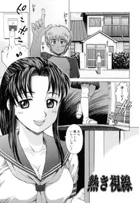 [Shiraishi Nagisa] Mama ni Oborete