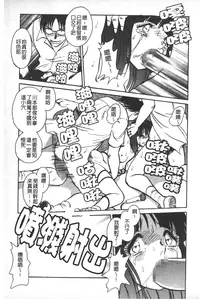 [Keno Yantarou] Rinkan Rensa -Ryoujoku Yuugi- [Chinese]