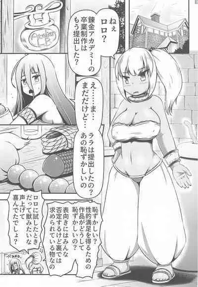 Otona no Omocha wo Ryousan Shitsuzukeru Renkinjutsushi-tachi