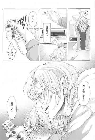 Sore Hamedori desu yo ne?