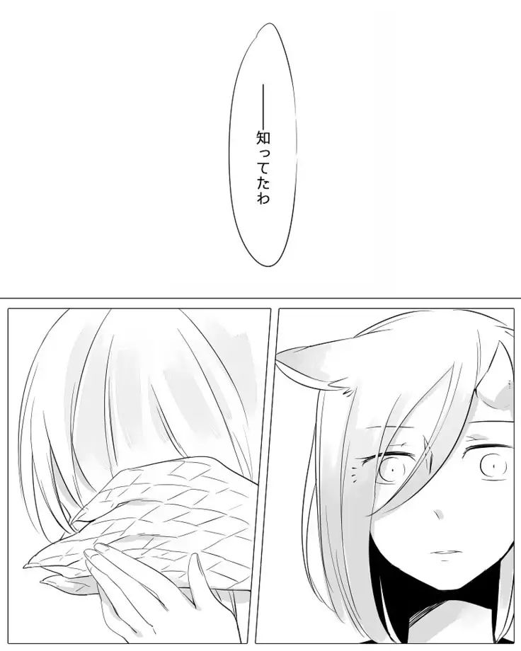 Bocchi Kaibutsu to Moumoku Shoujo