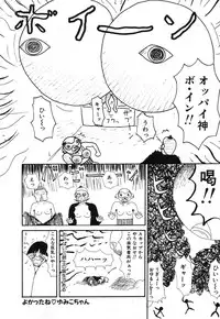 [Machino Henmaru] Hontou ni Atta Eroi Hanashi