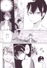 (RTS!!2) [mememery (hash)] Sayonara lazy Days (Haikyuu!!)