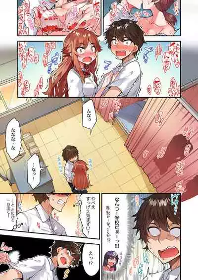 [Toyo] Traditional Job of Washing Girls' Body Ch. 45 - 51 [JAP] [Ongoing]