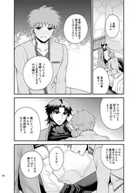 [TEKETO (Sanada)] Honshin (Fate/stay night)