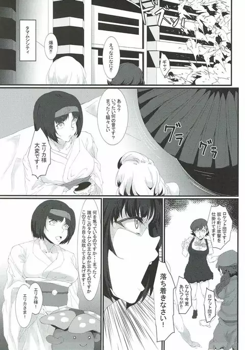 Rocket Dan no Yabou Kanto Douran