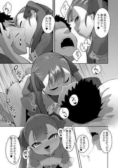 [Enu] Hitoyo Hitoyo Ouse no Mamani [Digital]