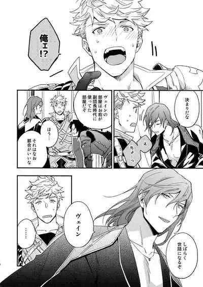 Sono-te ga Tsukamu Mono