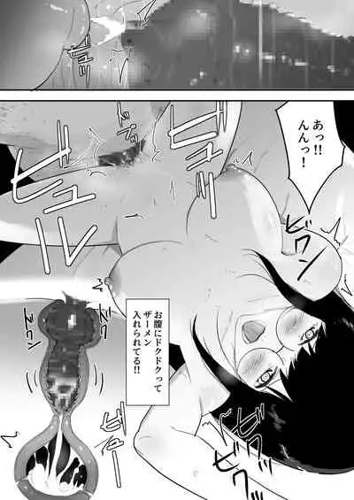 Watashi-tachi no Ie ni Pet ga Yattekita