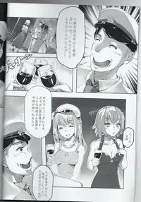 (C89) [Nanguu nara] Taitai no Himitsu-koto (Warship Girls)