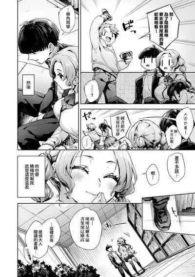 Joshikousei ga Seifuku Sugata de Ecchi na Koto o Shiteiru you desu!