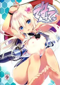 (C88) [Studio Rakkyou (Takase Yuu, Ashisyun)] Desutte (Kantai Collection -KanColle-) [Chinese] [脸肿汉化组]