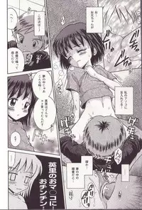 [Tamachi Yuki] Imouto Drop