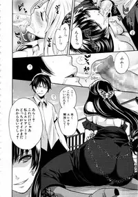 [Miyahara Ayumu] Kaishin no Ereanora Ch.1-3