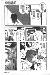 [Keno Yantarou] Rinkan Rensa -Ryoujoku Yuugi- [Chinese]