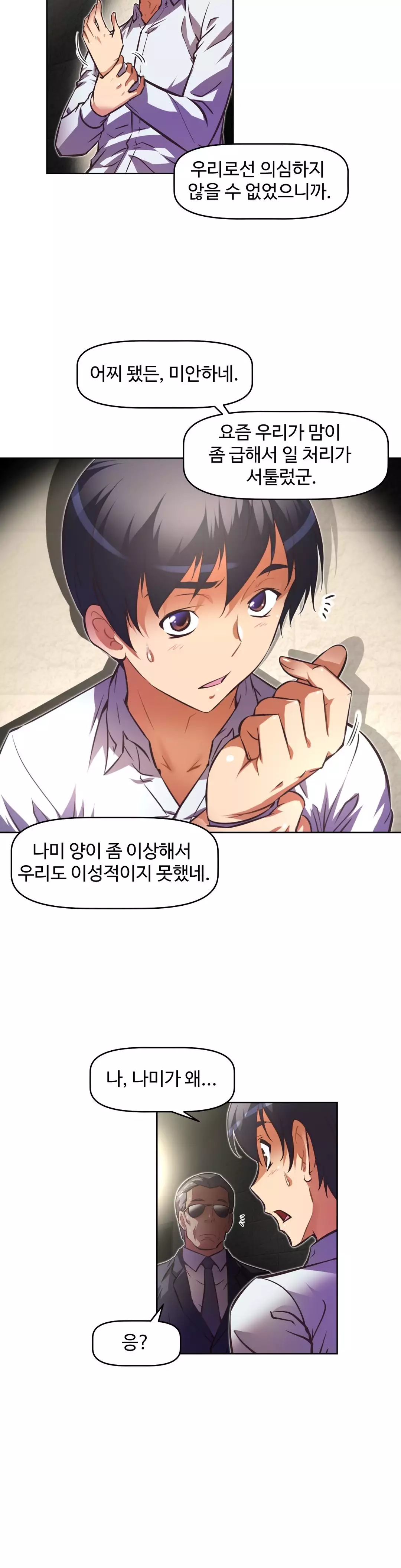 Brawling Go Ch.53-62