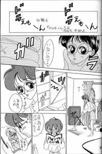 (C46) [Karmaya (Karma Tatsurou)] Waga Mama (Various)