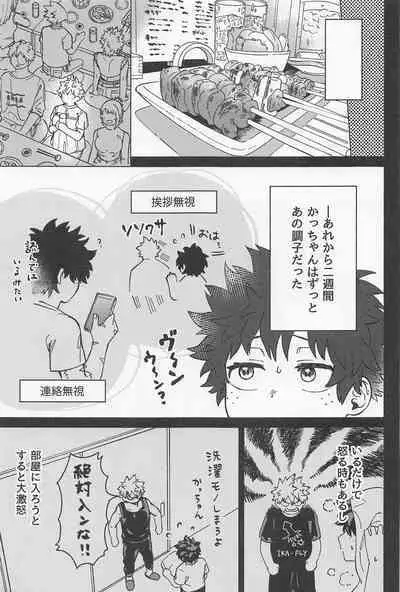 osananaukareponchinikki 2．0