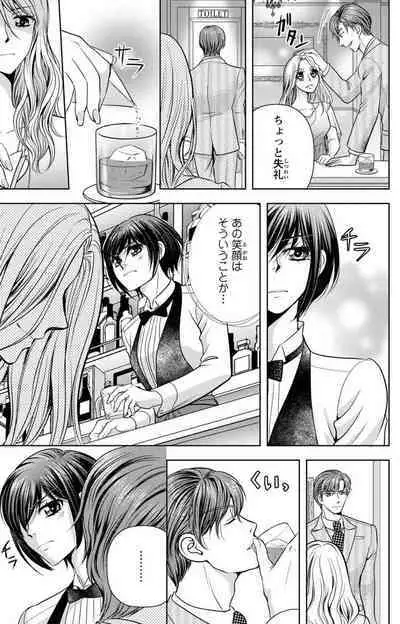 Tsumetai Miruku Boku wa Kimi no Otoko~Chp.1-14