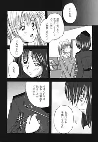 [faith] Hagane no Otome - Steel Maiden