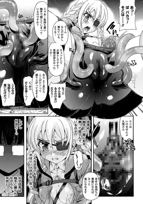 Sengoku Gakuen Senki Nobunaga! ~Inka Ryouran, Mizugi Taisen!~