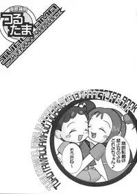 (C61) [Kaiteisinden (Kuroore, Rentaichou)] Turutama 3 (Ojamajo Doremi)