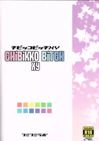 (C85) [Funi Funi Lab (Tamagoro)] Chibikko Bitch XY (Pokémon)