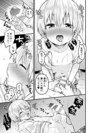 Reiwa no Kumaya-san Sairokushuu