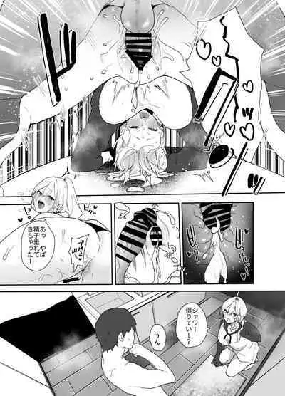 [Yamakon-ya] Gal-chan to! Houkago no Otsukiai