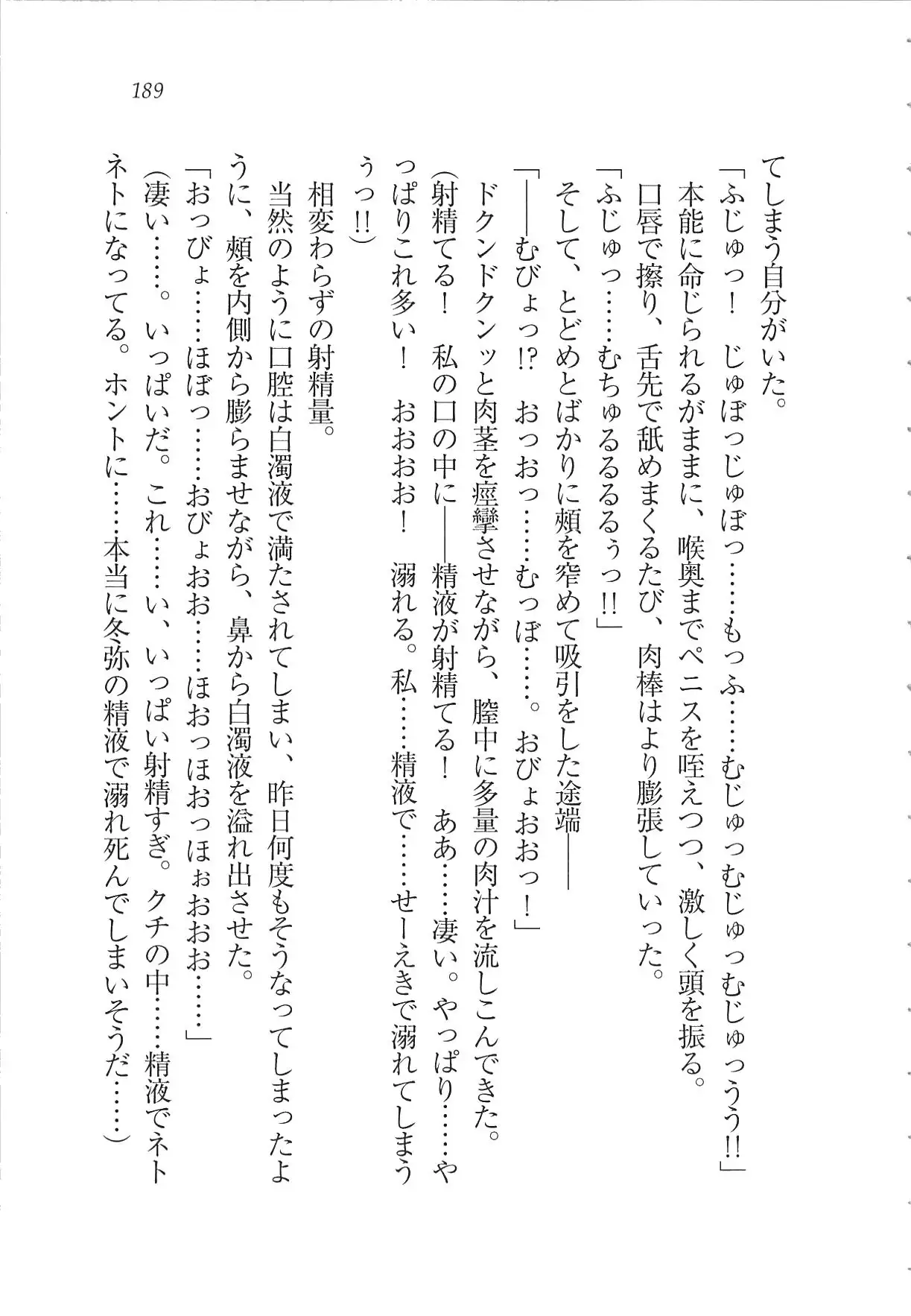 Kanojo wa Seido Kaichou！