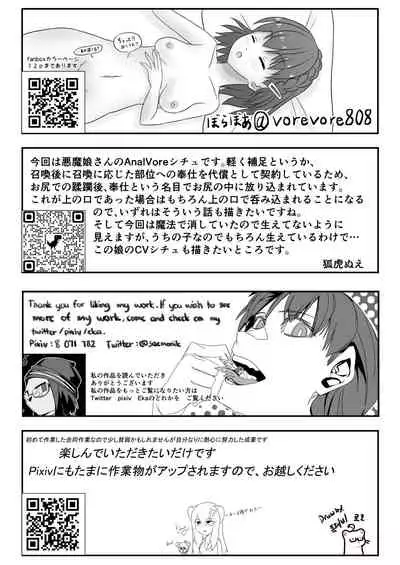 Tainai・Nikuheki Goudoushi Chounai Kaishi 3-A