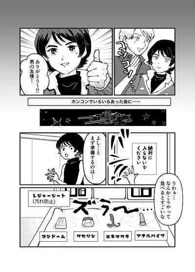 Kamille Bidan's Anal Masturbation