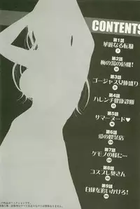 [Nagashima Chosuke] Sakuradoori no Megami - The Venus of SAKURA St. 1