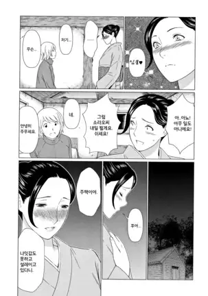 Shinmurou Kitan ch.2