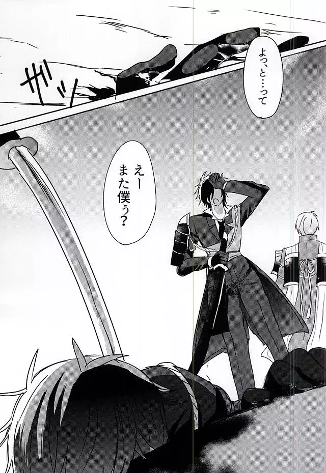 さらば美しき箱庭よ