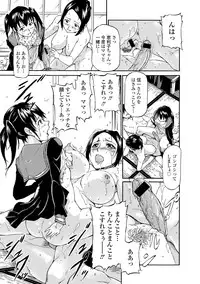 [Raita] Tawamure Shojo [Digital]