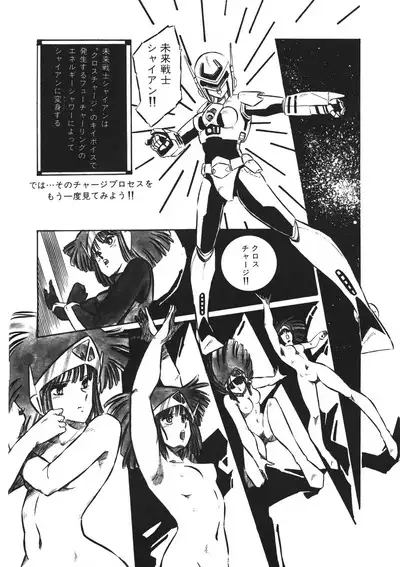 Lemon People 1983-12 vol.23