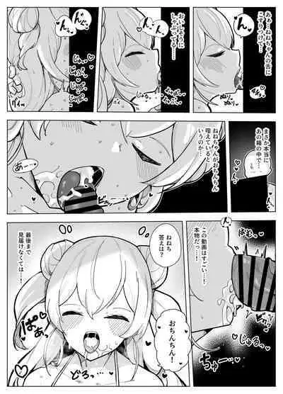 Nn-chi no Chotto H na Kikaku Douga