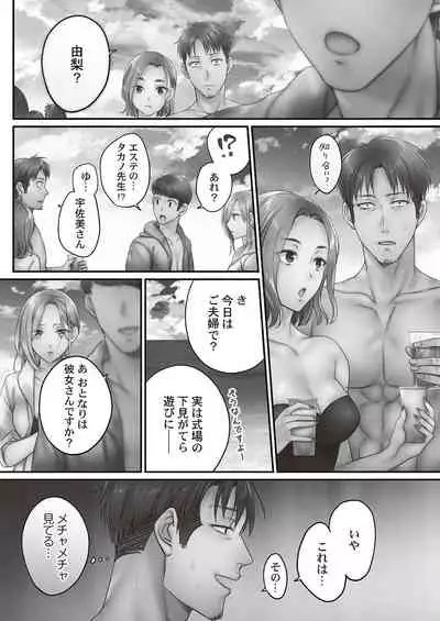 [FFC] Netori Esthe de, Konya, Tsuma ga.... Binikuhen [Digital]