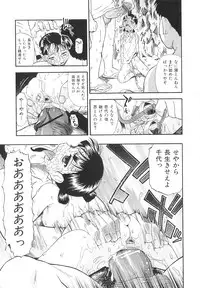 [Oyster] Bitoku no Fukou