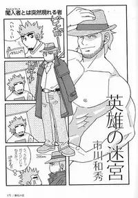 [Ichikawa Kazuhide] Kachiiro no Koi