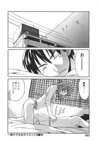 [Cuvie] Ecchi na Koi no Aji (The Taste of "H" love)