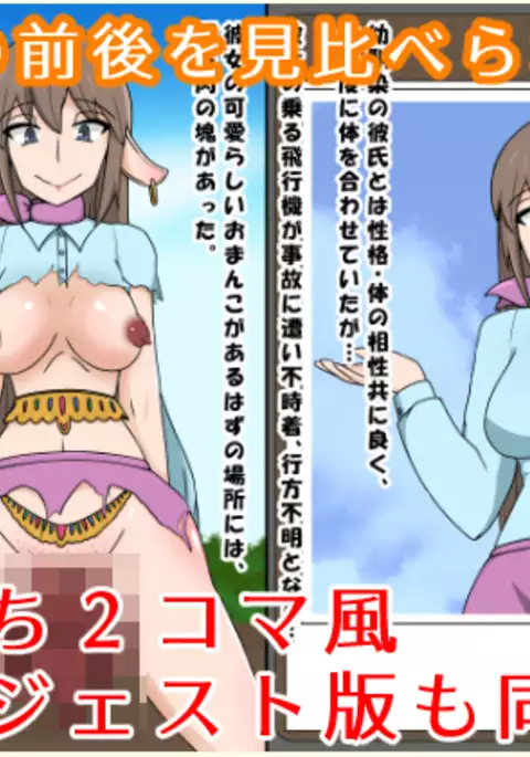 Buzokuiri Shita Onna-tachi -Hataraku Josei-hen