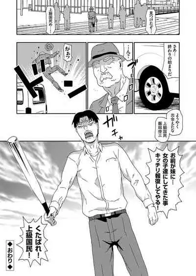 COMIC Grape Vol. 98